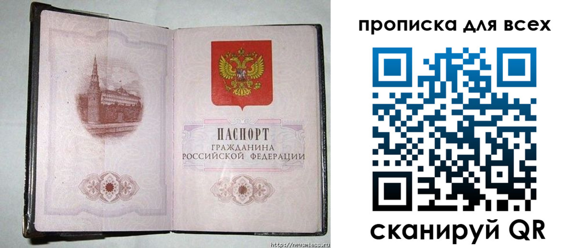прописка для кредита в Дербенте