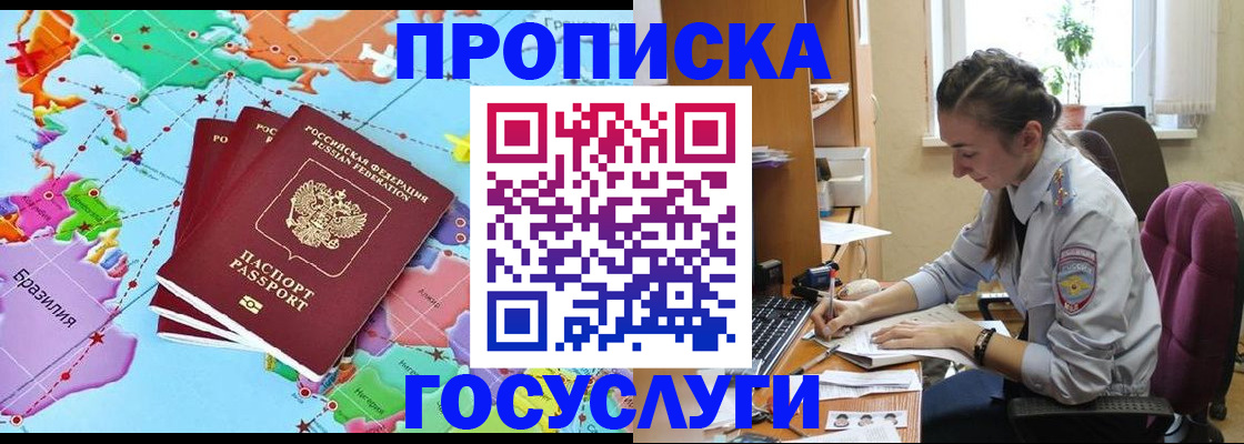 временная регистрация для школы в Дербенте