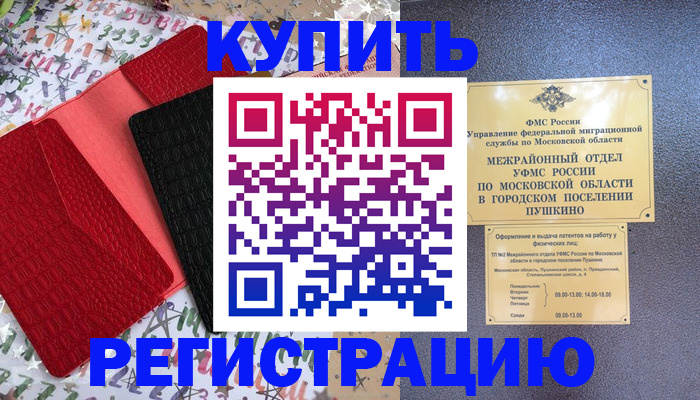 временная регистрация адрес в Дербенте