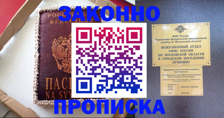 временная регистрация для всех в Дербенте