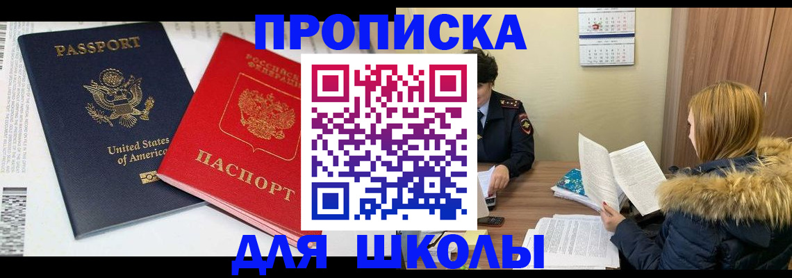 прописка иностранных граждан в Дербенте